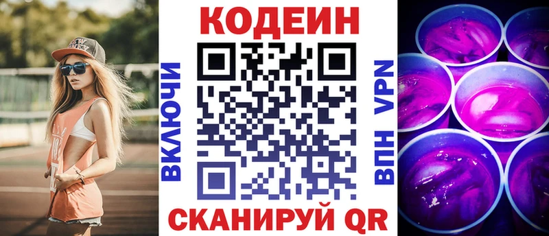 Купить закладки  Кимовск  Кодеиновый сироп Lean напиток Lean (лин) 
