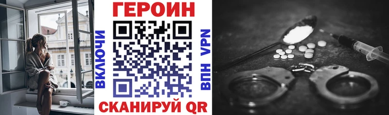 ГЕРОИН хмурый Купить Кимовск