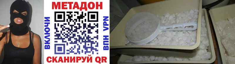 Метадон VHQ  Купить  Кимовск 
